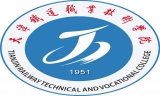 天津铁道技术学院